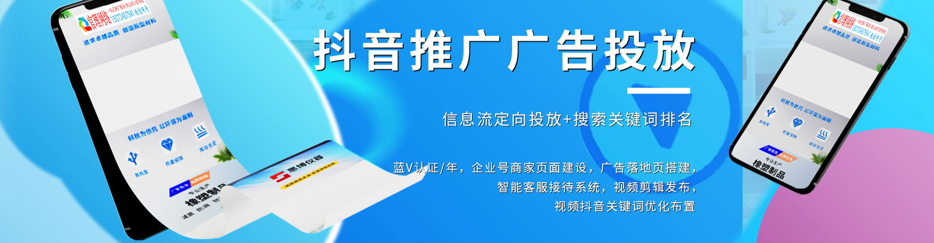 寿阳推广竞价